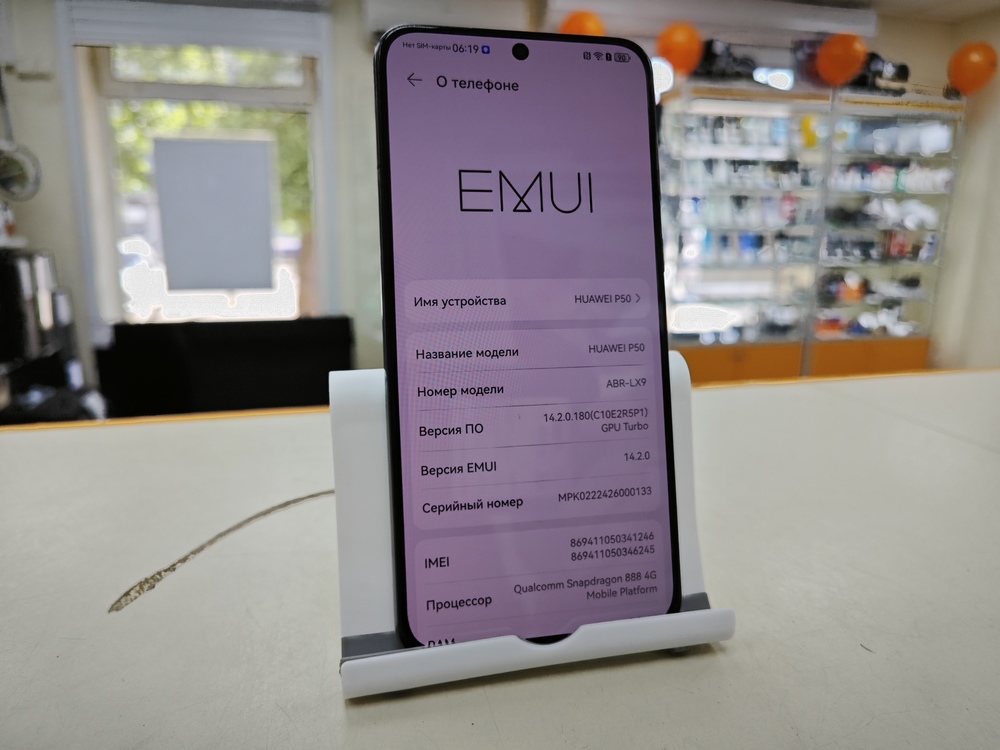 Смартфон Huawei P50 8/256