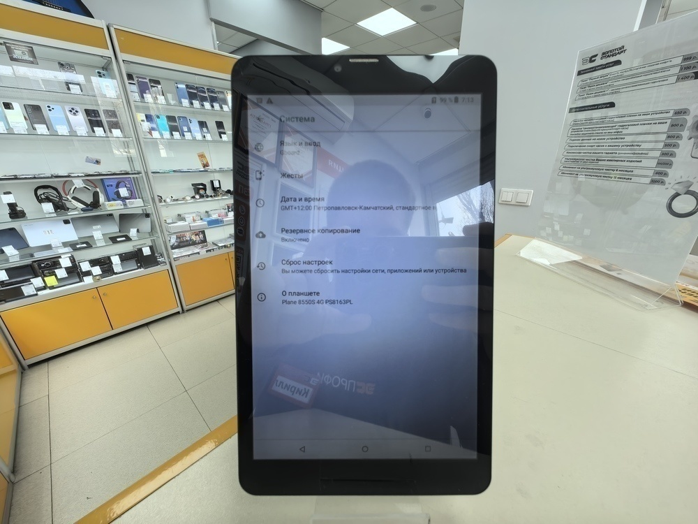 Планшет Digma Plane 8550S 4G