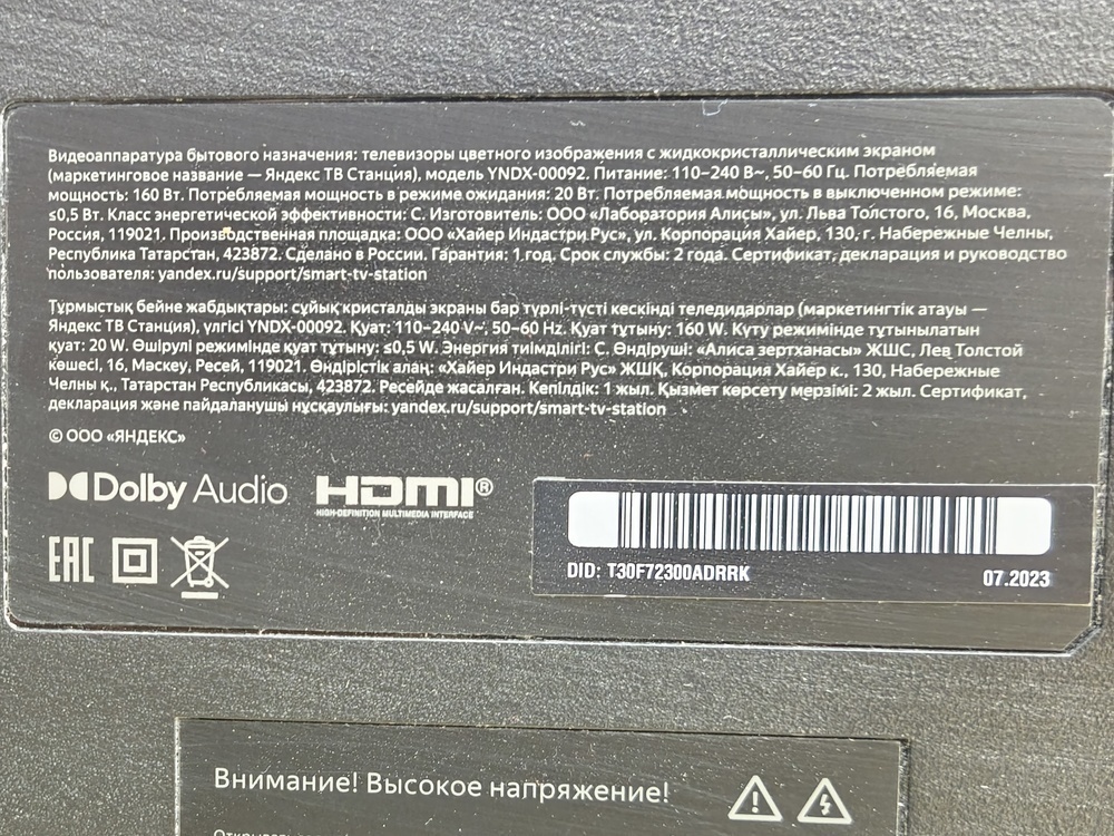 LED Телевизор Яндекс 50 YNDX-00072
