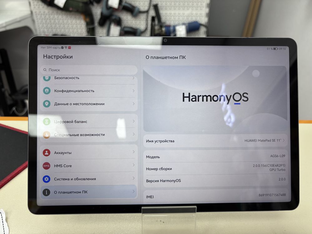 Планшет Huawei MatePad SE 11" 4/128 Гб