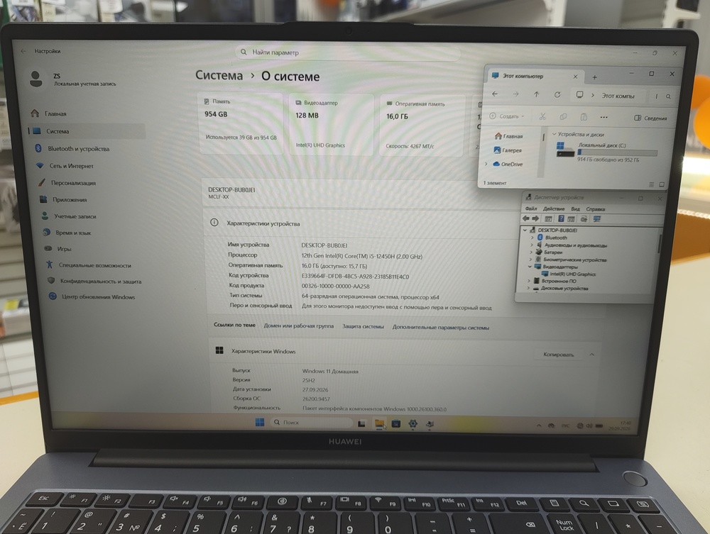 Ноутбук Huawei MCLF-X; Core I5-12450H, Intel UHD Graphics, 16 Гб, 1 Tb, Нет