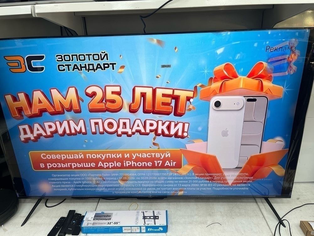 LED Телевизор LG 65UQ81006LB