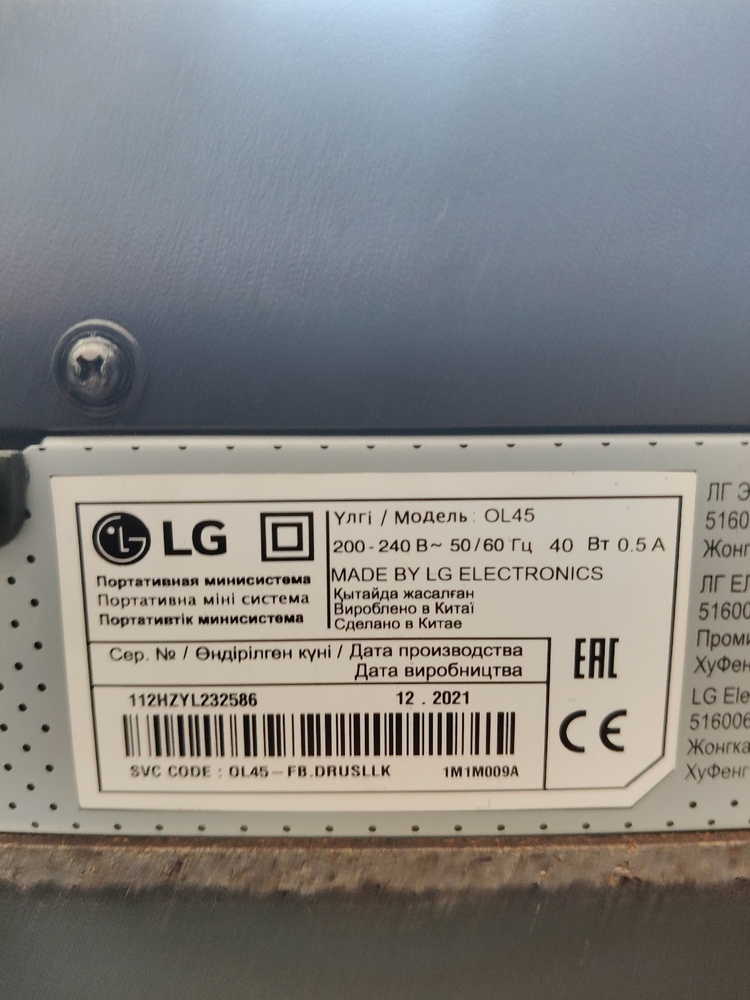 Музыкальный центр LG OL-45