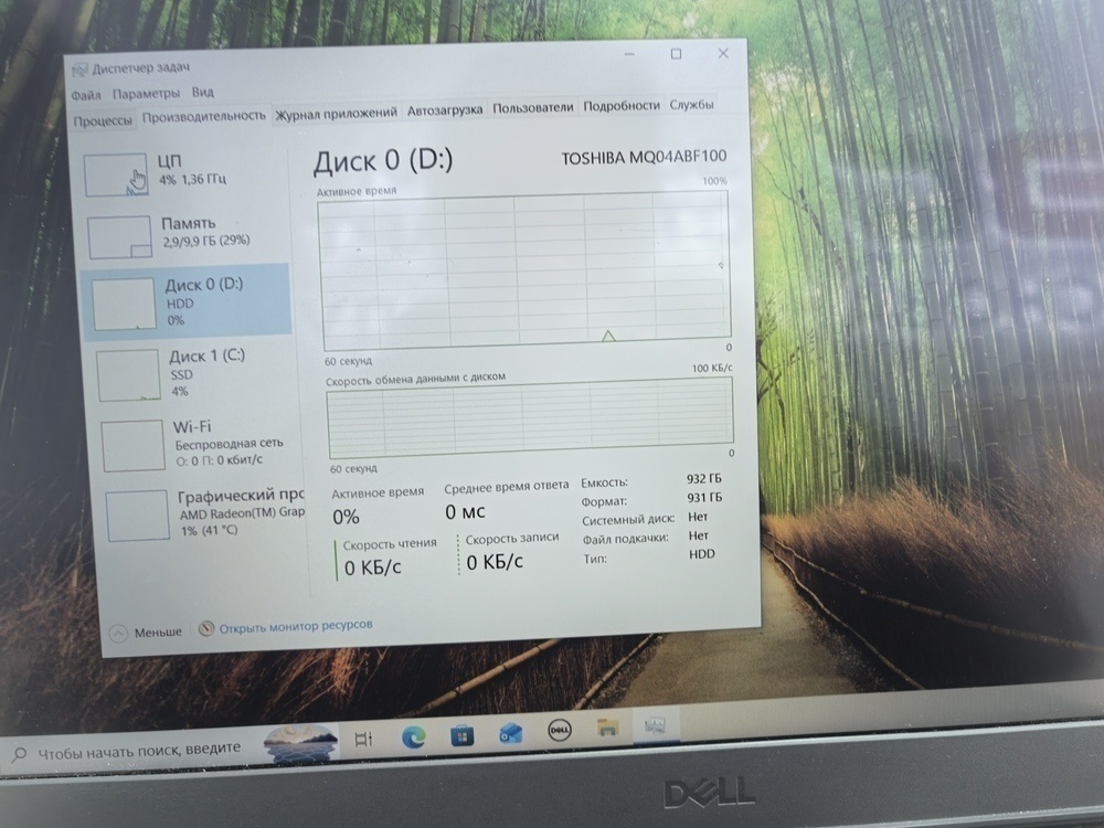 Ноутбук DELL; Ryzen 5 3450U, Radeon Graphics, 12 Гб, 240 Гб, 1 Tb