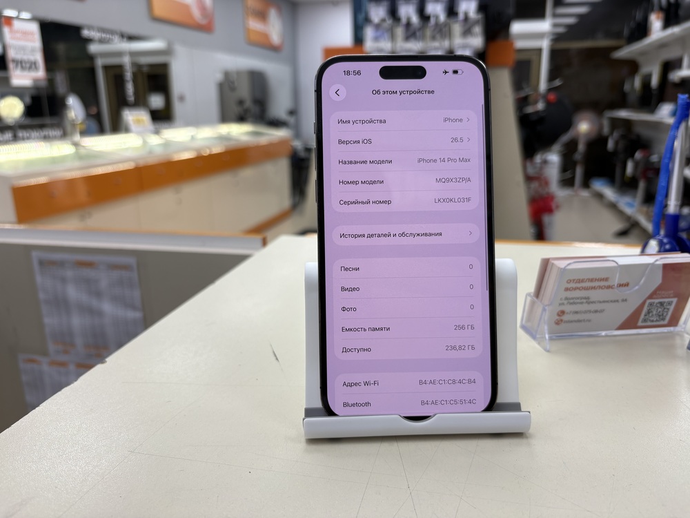 Смартфон Apple Iphone 14 Pro Max 256Gb