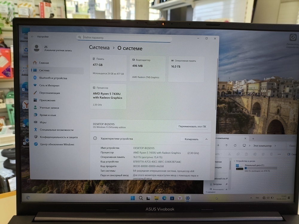 Ноутбук ASUS; Ryzen 5 7530U, AMD Radeon (TM) Graphics, 16 Гб, 512 GB, Нет
