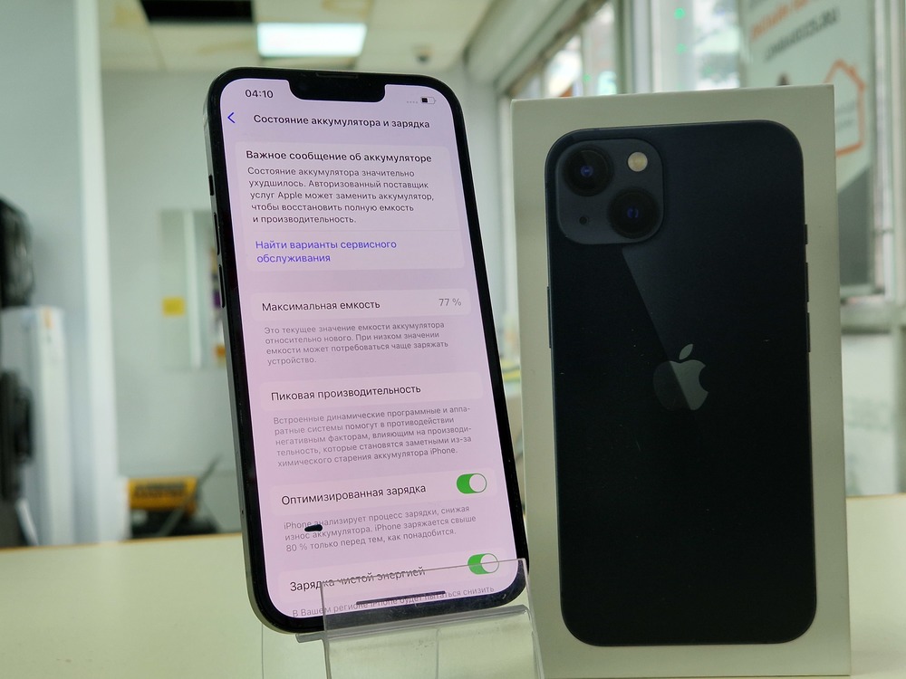 Смартфон Apple iPhone 13 128Gb