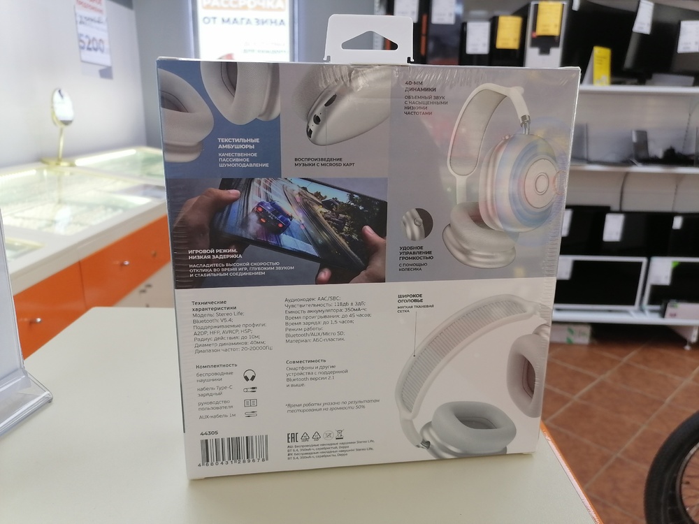 Наушники беспроводные Deppa 44305 Stereo Life