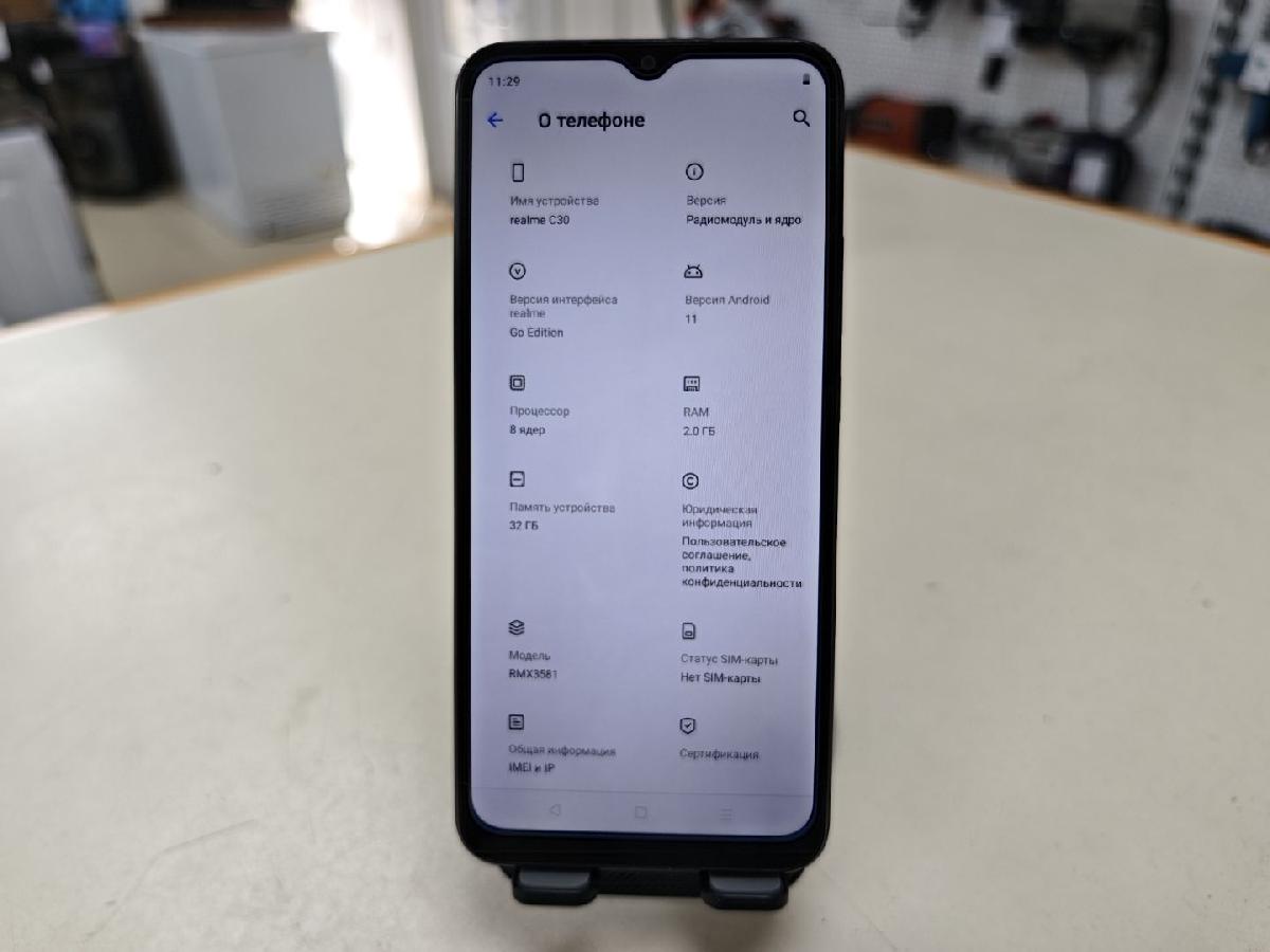 Смартфон Realme C30 2/32