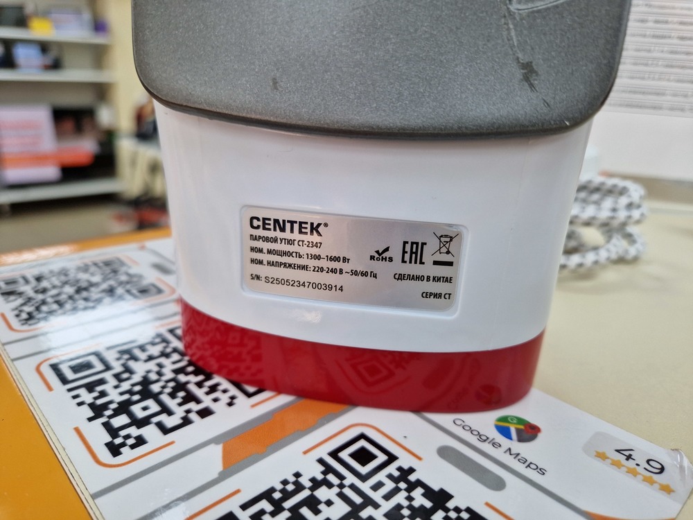 Утюг Centek CT-2347