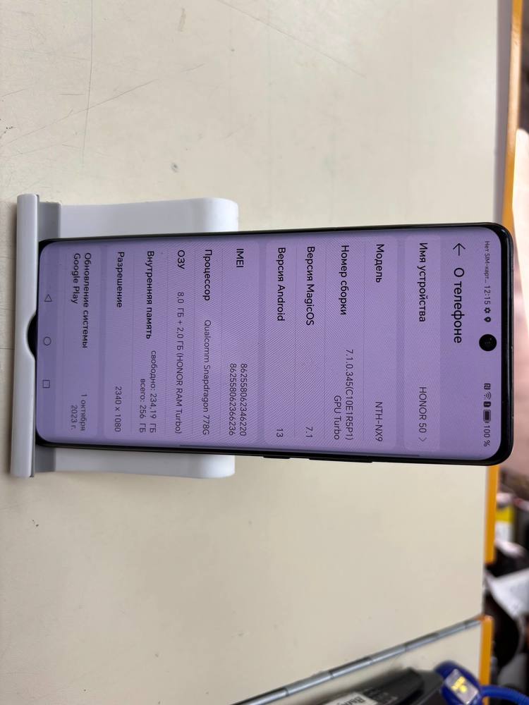 Смартфон Honor 50 8/256