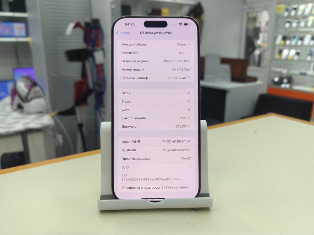 Смартфон Apple Iphone 16 Pro Max 256Gb