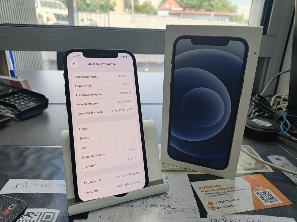 Смартфон Apple iPhone 12 128Gb