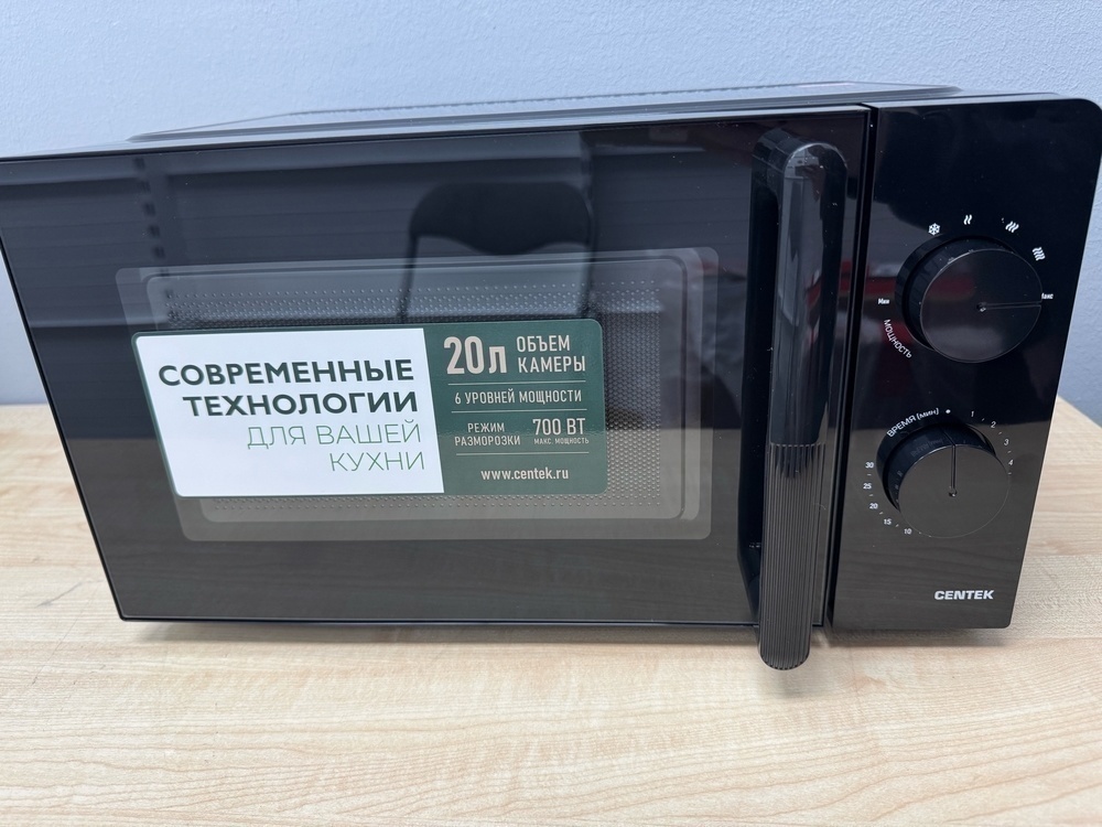 Микроволновая печь Centek CT-1552