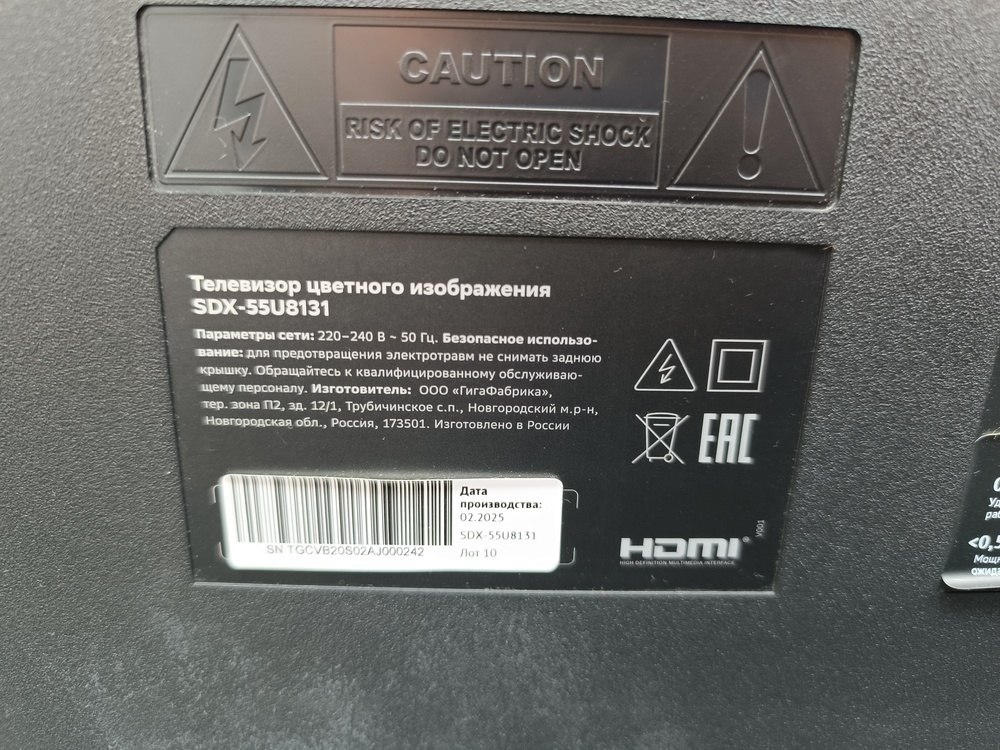 LED Телевизор SBER SDX-55U8131
