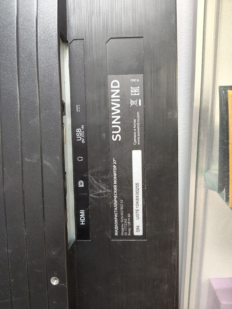 Монитор Sunwind SUN-M27BG110