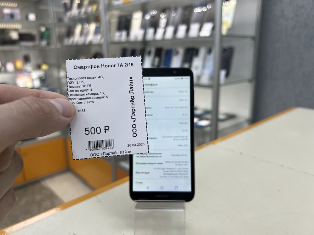 Смартфон Honor 7A 2/16