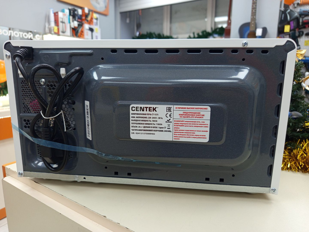 Микроволновая печь Centek CT-1575