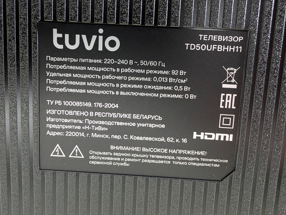 QLED Телевизор Tuvio TQ50UFGHH11