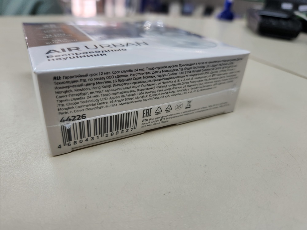 Наушники беспроводные Deppa 44226 Air Urban