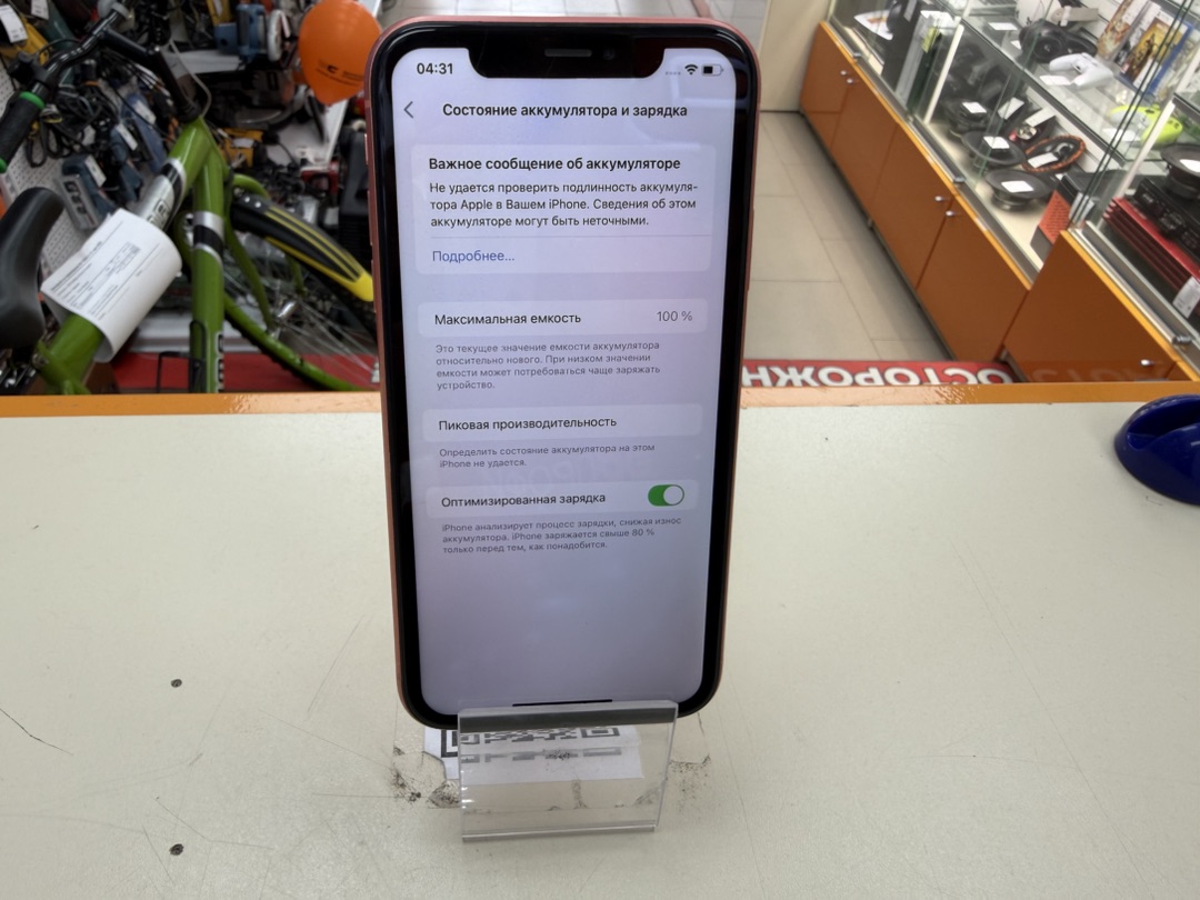 Смартфон Apple iPhone Xr 64Gb