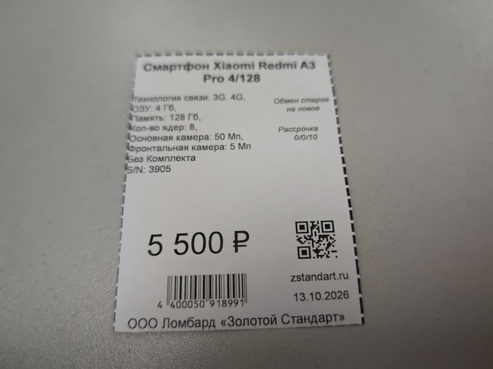Смартфон Xiaomi Redmi A3 Pro 4/128