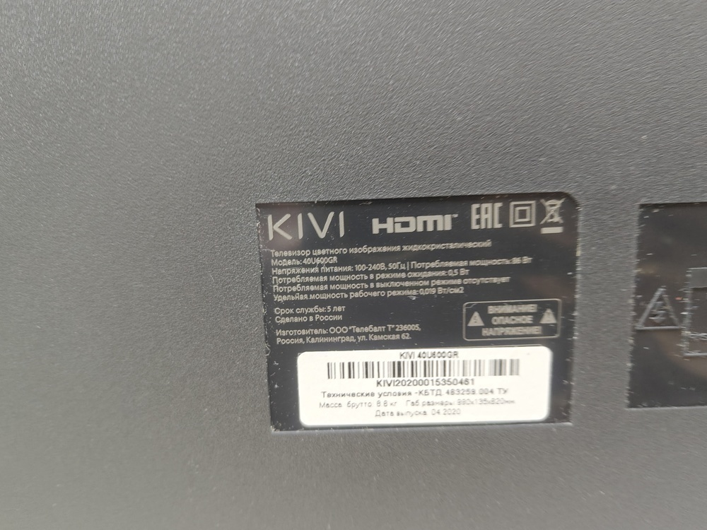 LED Телевизор KIVI 40U600GR