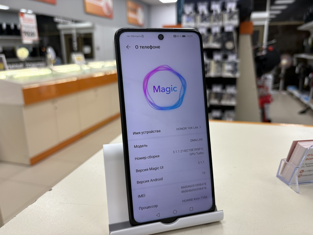 Смартфон Honor 10X Lite 4/128