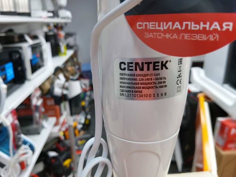 Блендер Centek CT-1341