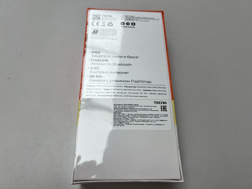 Смартфон Tecno SPARK 40 PRO 8/128