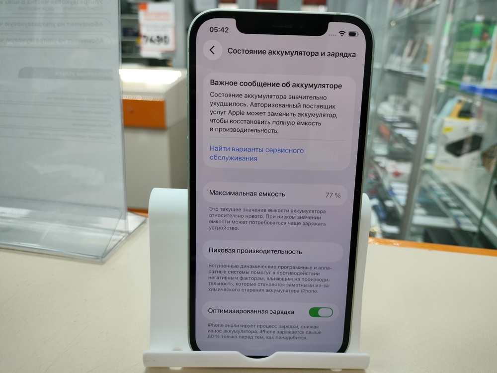 Смартфон Apple iPhone 12 128Gb