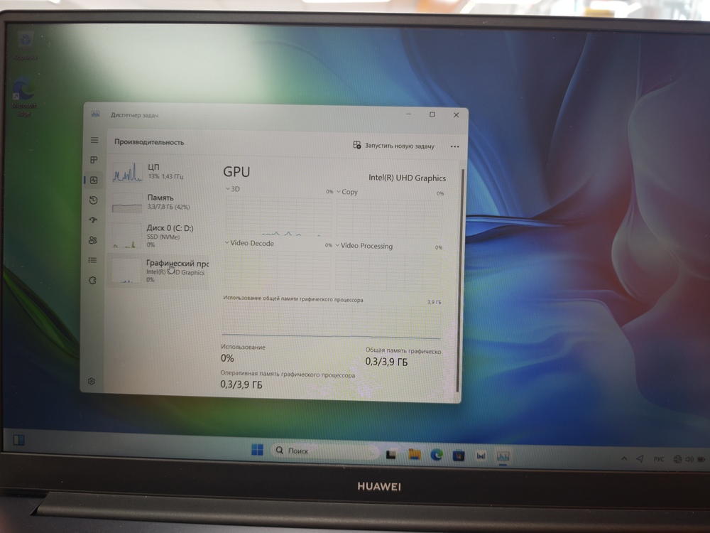 Ноутбук Huawei; Core I3-1115G4, Intel UHD Graphics, 8 Гб, 256 Гб, Нет