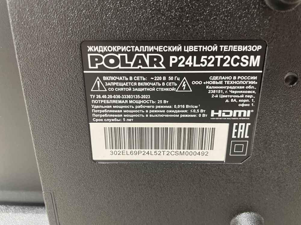 LED Телевизор Polar P24L51T2CSM