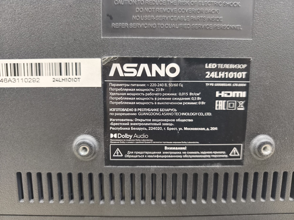 LED Телевизор Asano 20LH1010T