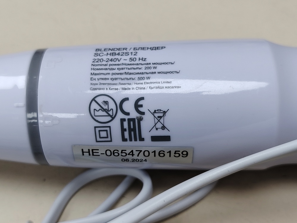 Блендер Scarlett SC-HB42S12