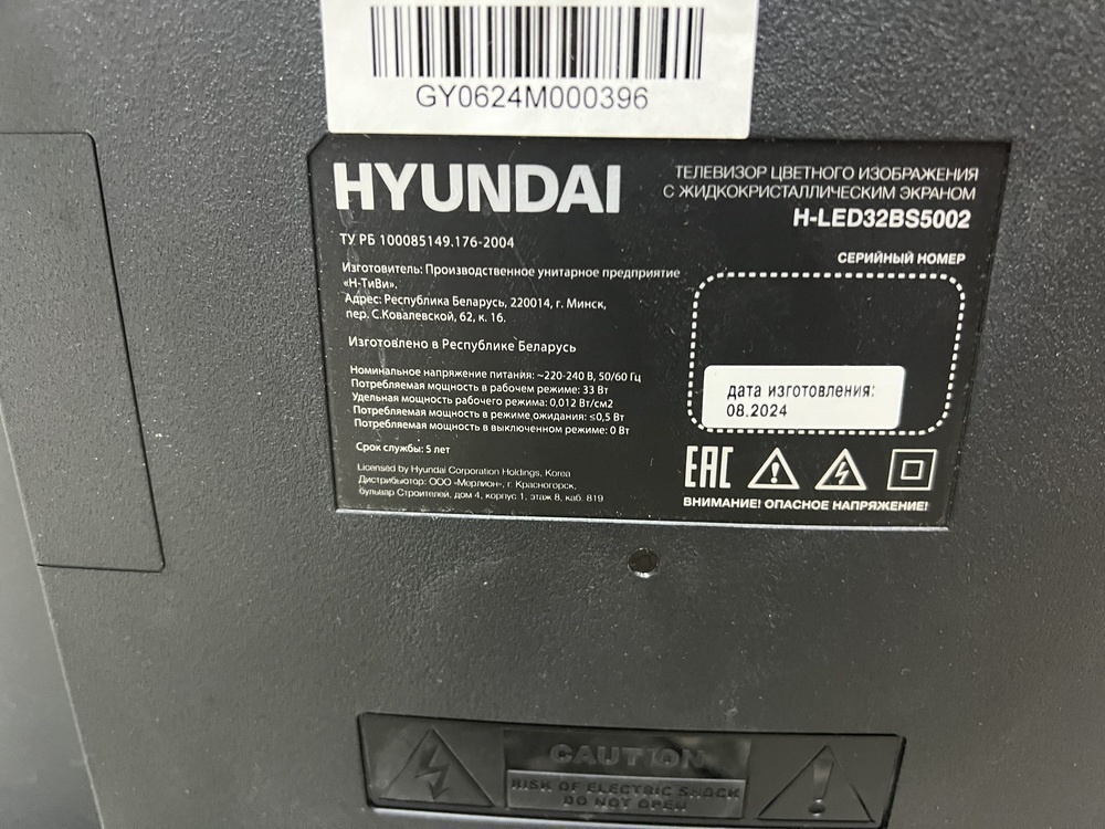 LED Телевизор Hyundai H-LED32BS5002