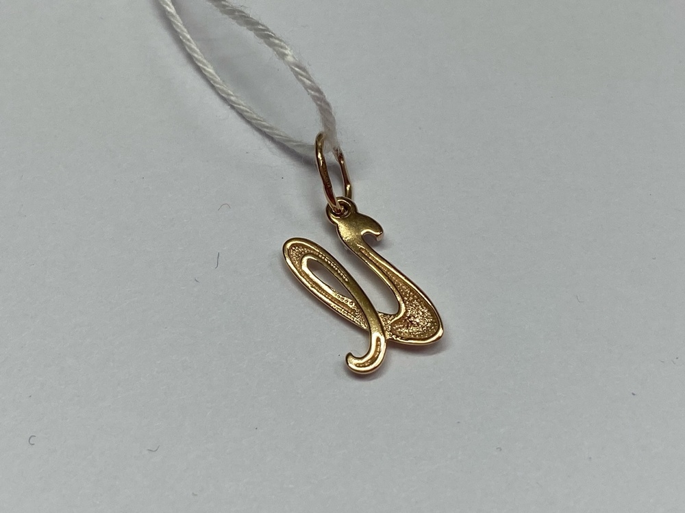 ПОДВЕСКА БУКВА И Au 585