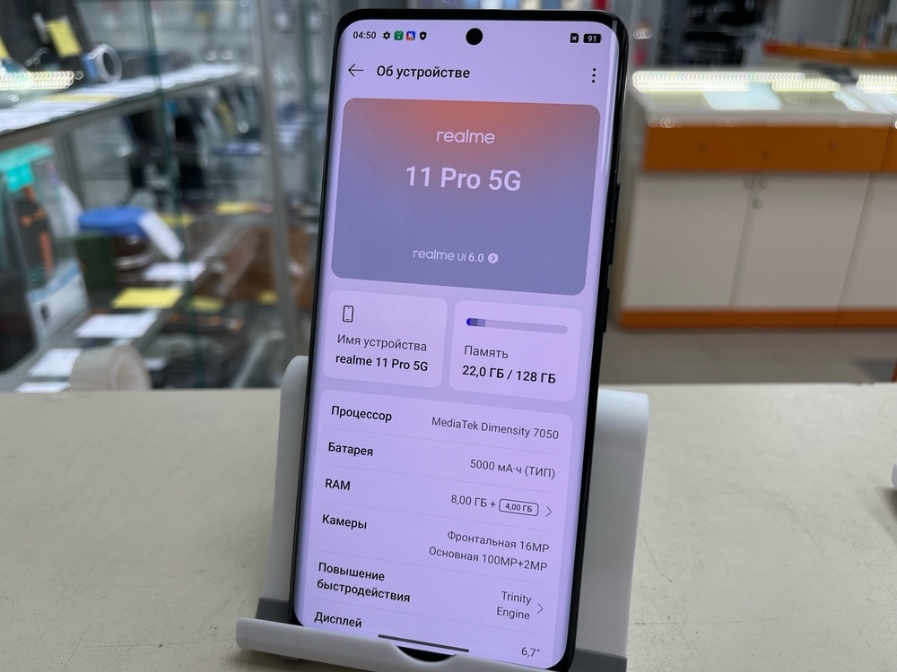 Смартфон Realme 11 Pro 8/128