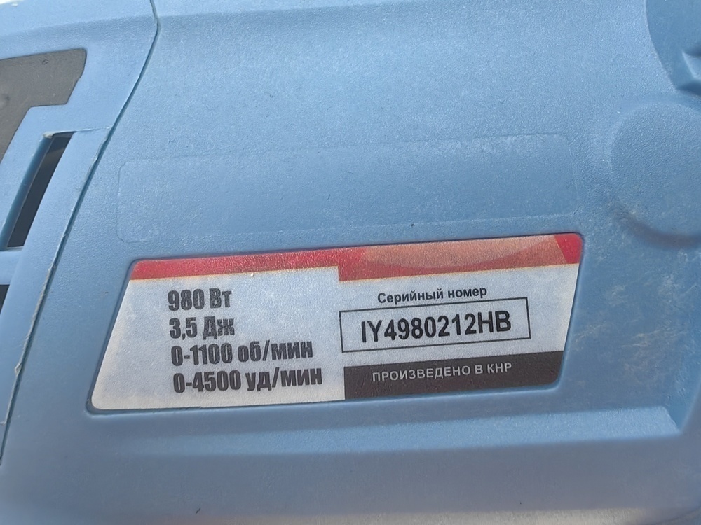 Перфоратор ELTI ПР-980