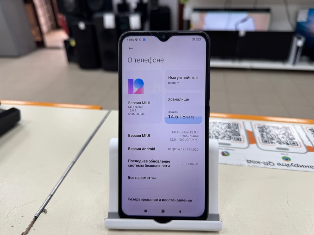 Смартфон Xiaomi Redmi 9 4/64