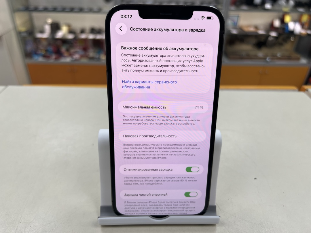 Смартфон Apple iPhone 12 Pro Max 128Gb