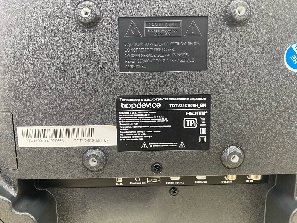 LED Телевизор Top Device TDTV24CS08H