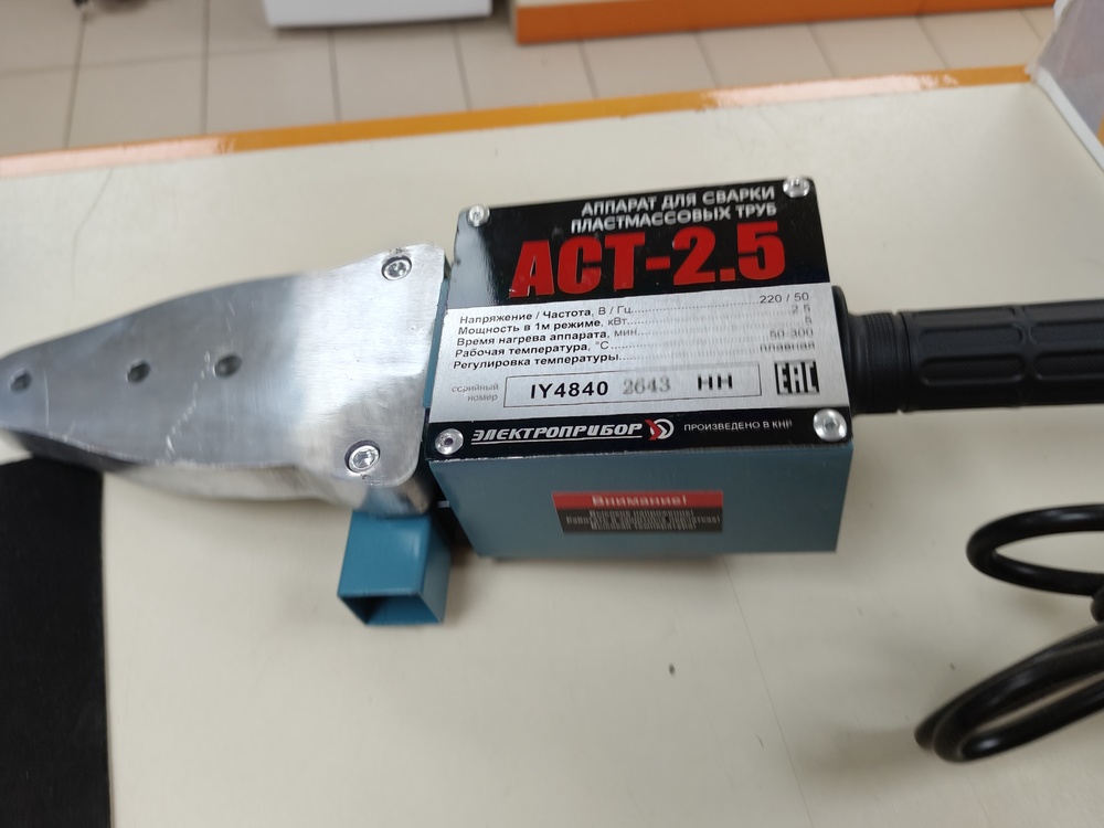 Паяльник полипропилена Электроприбор АСТ-2.5