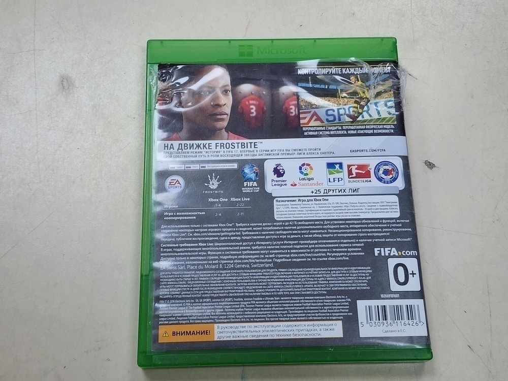 Игра  XBOX FIFA 2017