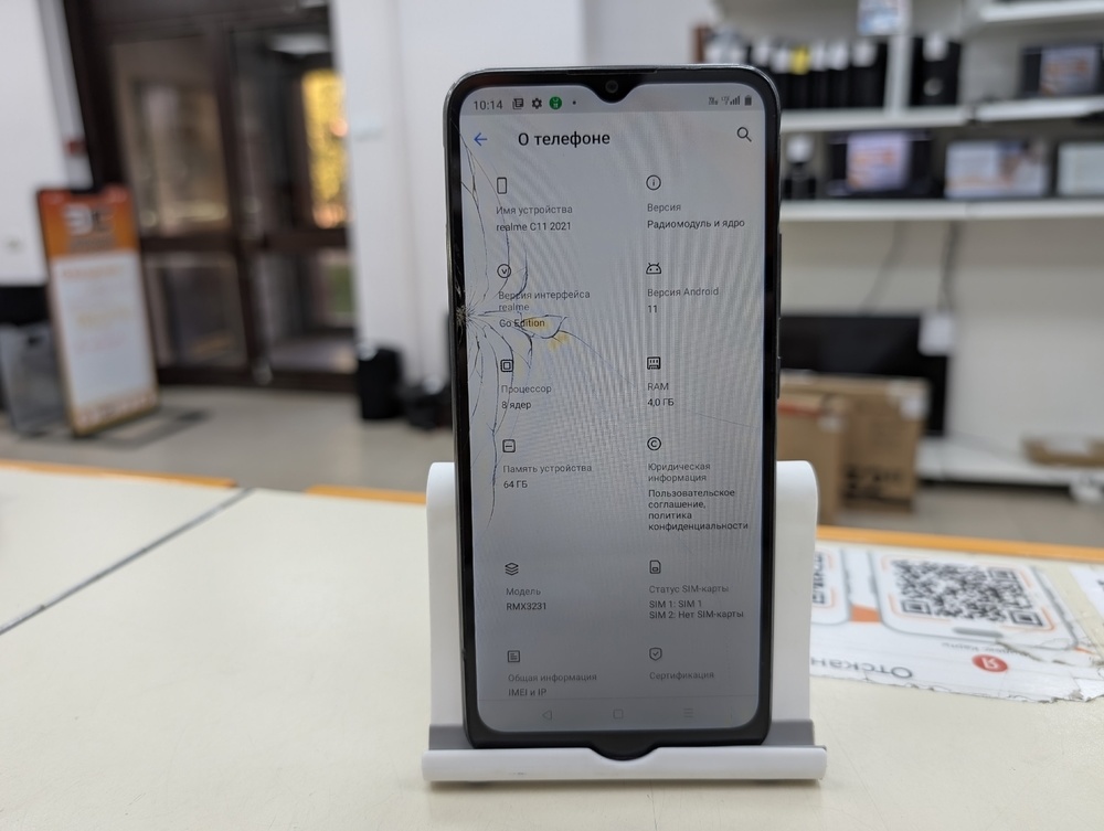 Смартфон Realme C11 4/64