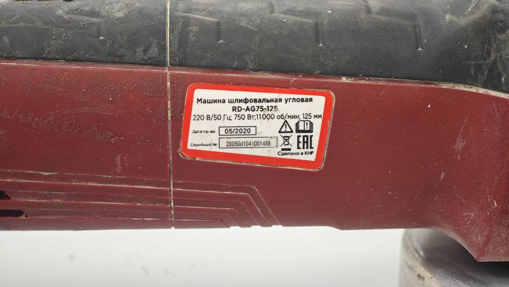 Угловая шлифмашина Red Verg RD-AG75-125