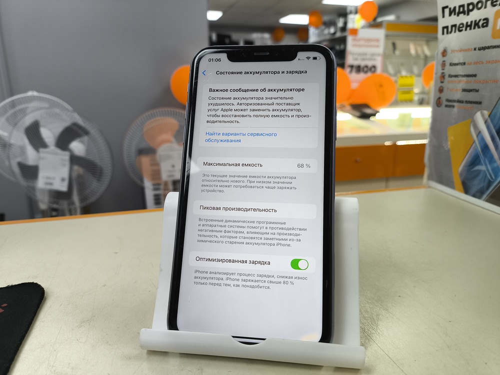 Смартфон Apple iPhone 11 64Gb