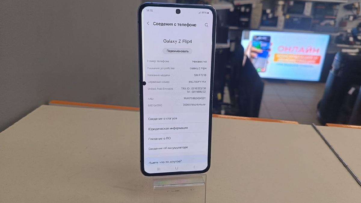 Смартфон Samsung Galaxy Z Flip 4 8/256