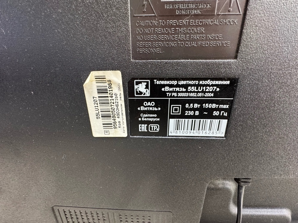 LED Телевизор Витязь 55LU1207