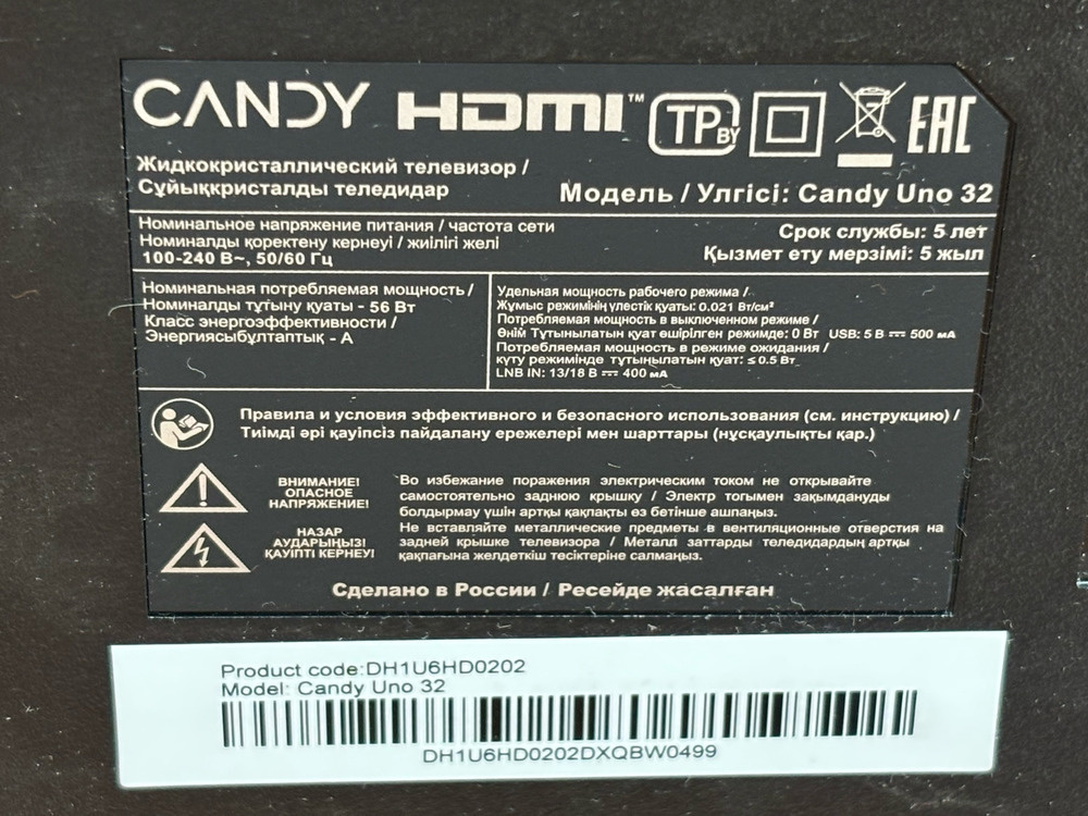 LED Телевизор Candy Uno 32